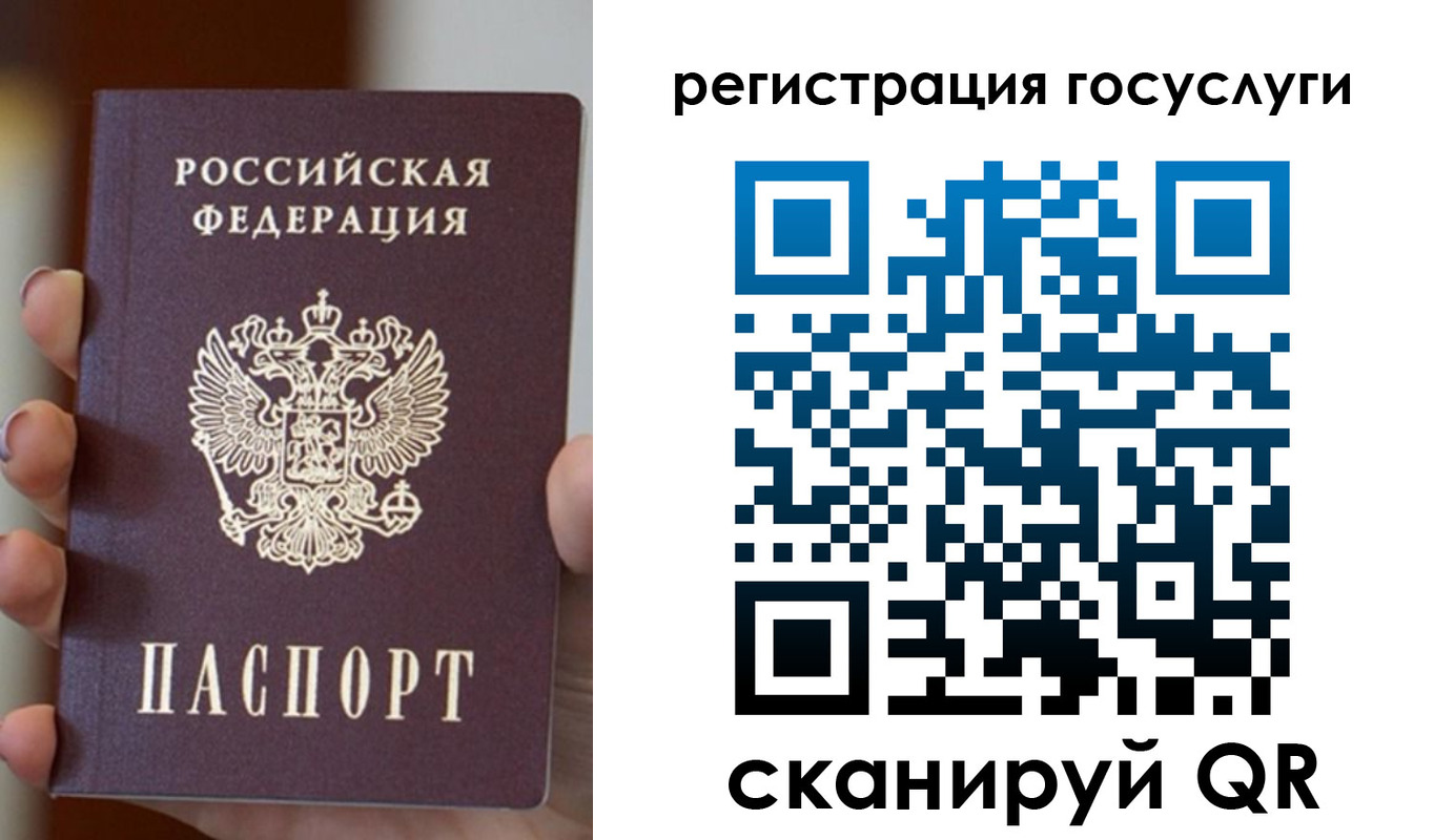 прописка для кредита в Елизово