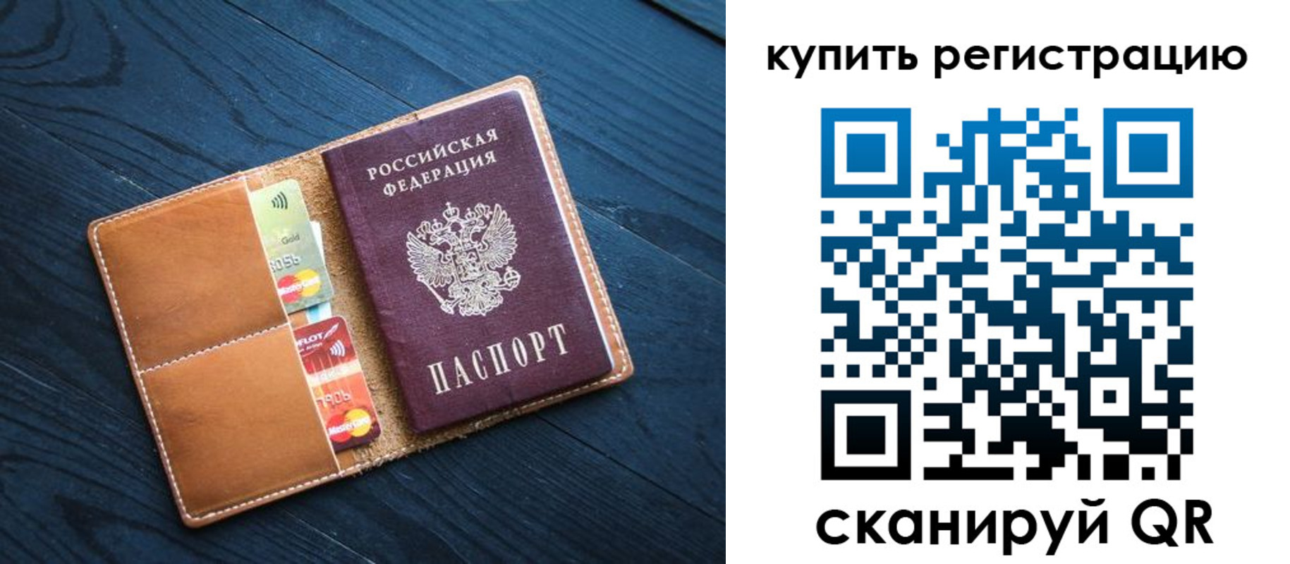 временная регистрация в Елизово